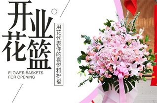 浙江省丽水青田县油竹街道花篮配送