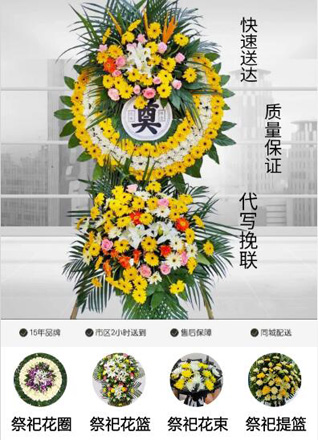 浙江省丽水青田县油竹街道花圈代送